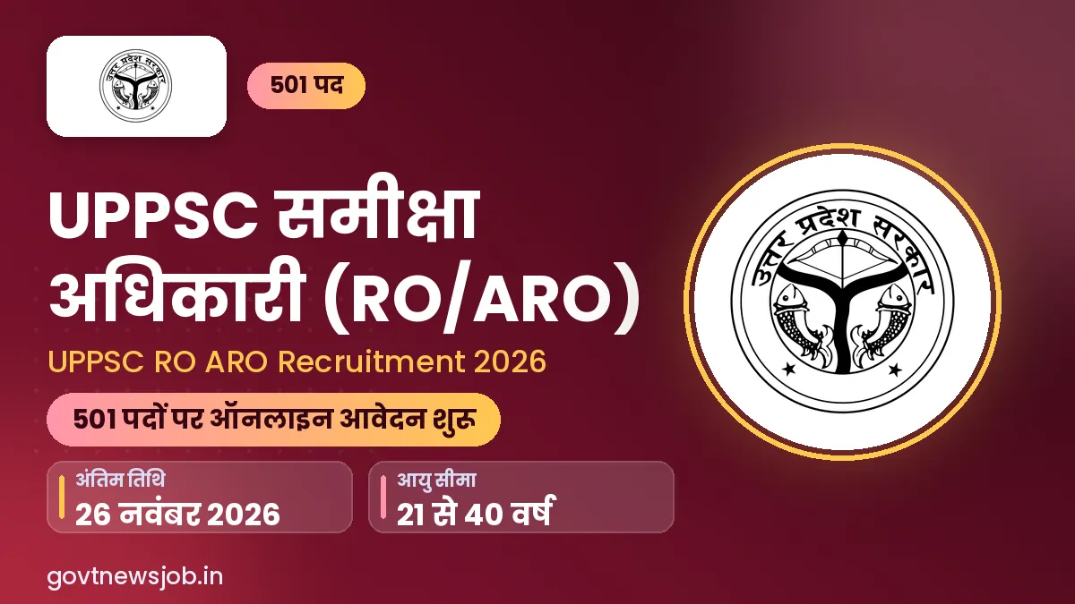 UPPSC RO ARO Recruitment 2026 – यूपीपीएससी समीक्षा अधिकारी एवं सहायक समीक्षा अधिकारी भर्ती